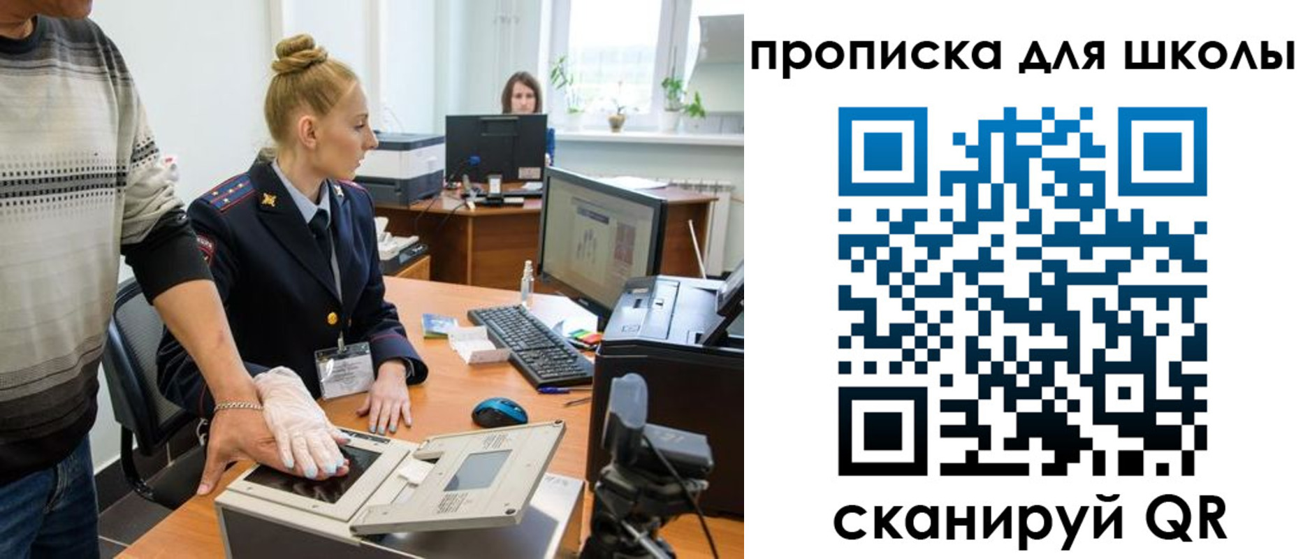 временная регистрация в квартире в ЕАО
