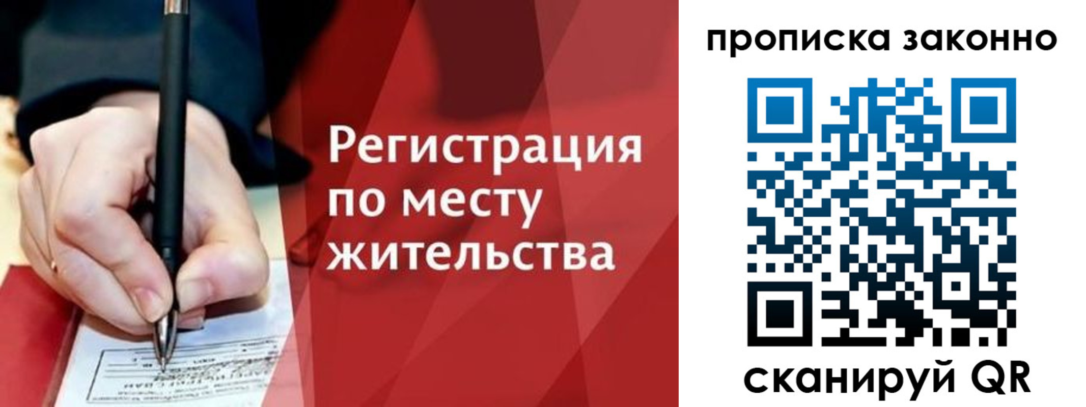 прописка для военкомата в ЕАО